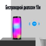 Портативная влагостойкая bluetooth колонка TG-157 с разноцветной подсветкой