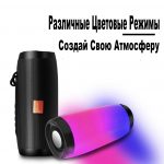 Портативная влагостойкая bluetooth колонка TG-157 с разноцветной подсветкой