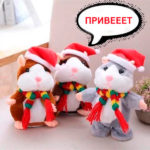 ГОВОРЯЩИЙ ХОМЯК