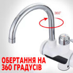 Миттєвий водонагрівач Pro з екраном