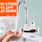Миттєвий водонагрівач Pro з екраном
