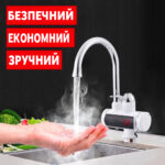 Миттєвий водонагрівач Pro з екраном