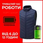 Терможилет з підігрівом від USB-Powerbank